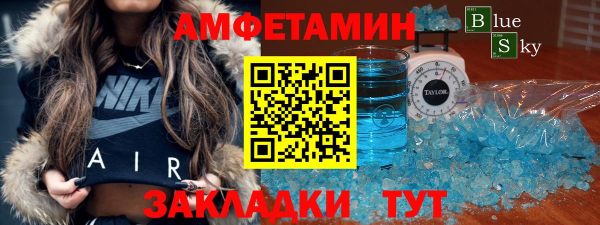 Будённовск  Amphetamine 97%  Вход с VPN 
