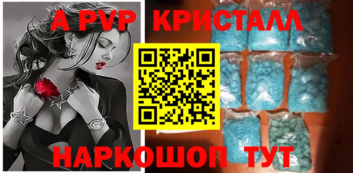 Alfa_PVP крисы CK  Alpha-PVP Crystall  А ПВП Соль  Будённовск  Вход с VPN 