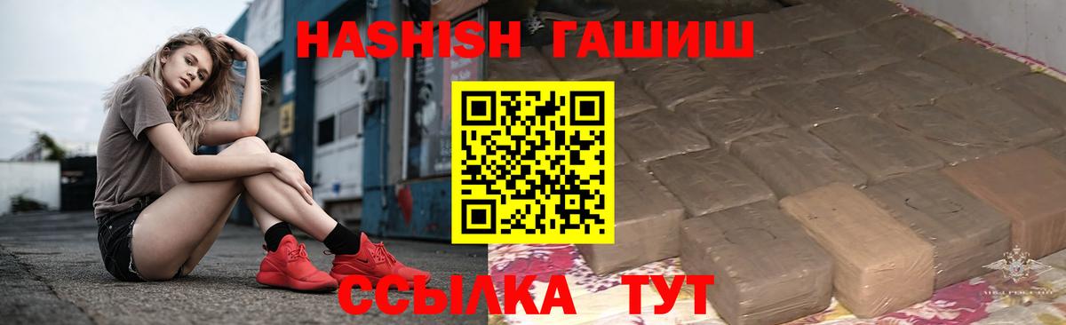 Гашиш гашик Будённовск