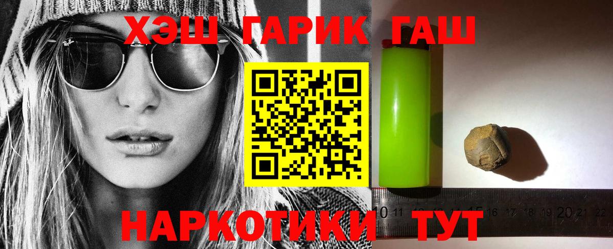 ГАШ AMNESIA HAZE  ГАШИШ  Гашиш гашик  Будённовск  Вход с VPN 