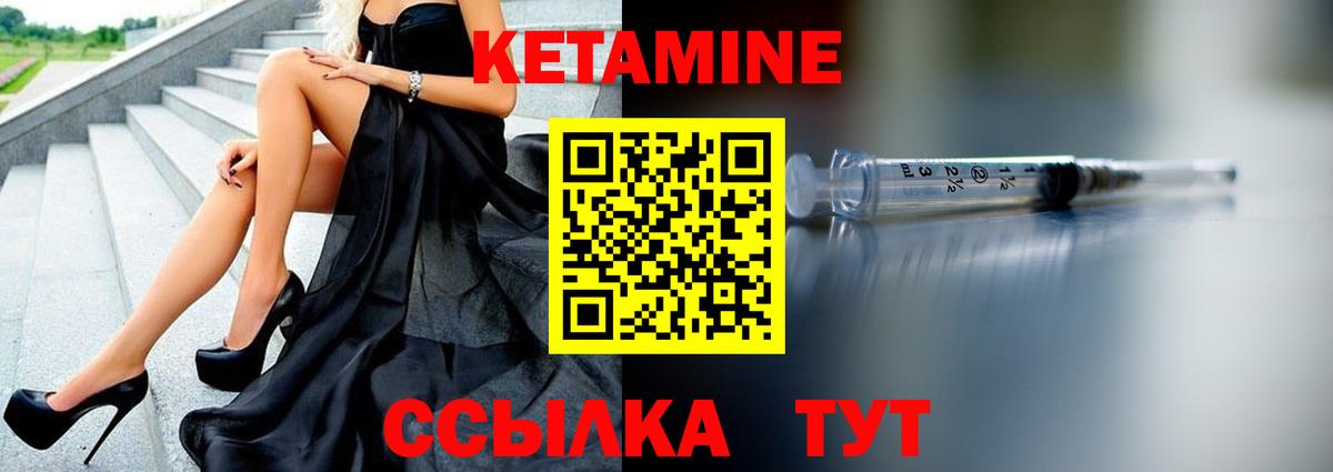 КЕТАМИН VHQ  Вход с VPN  Будённовск  Кетамин VHQ 