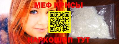 мяу мяу мука Белорецк