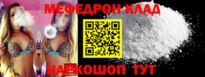 мяу мяу мука Белорецк