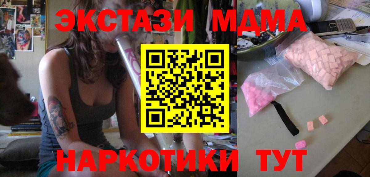 МДМА кристаллы Будённовск