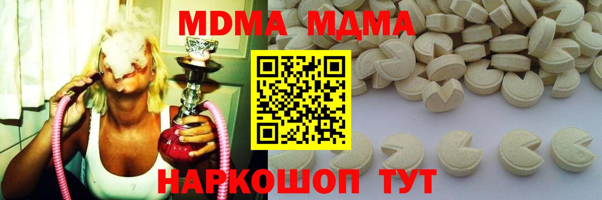 МДМА  Вход с VPN  МДМА молли  Будённовск  МДМА кристаллы 