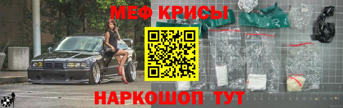Меф  Будённовск