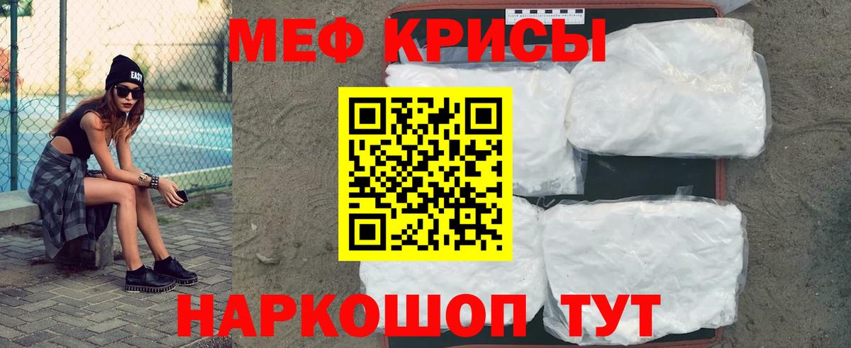 МЕФ мяу мяу  Меф  Мефедрон  МЯУ-МЯУ мяу мяу  Вход с VPN  Будённовск 