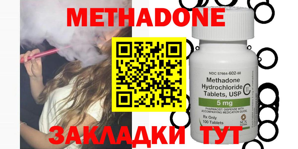 Метадон белоснежный Будённовск