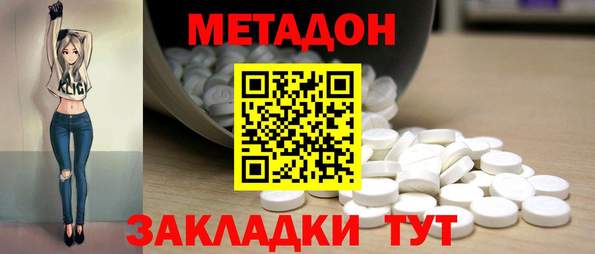  как зайти  МЕТАДОН мёд  Вход с VPN  МЕТАДОН белоснежный  Будённовск 