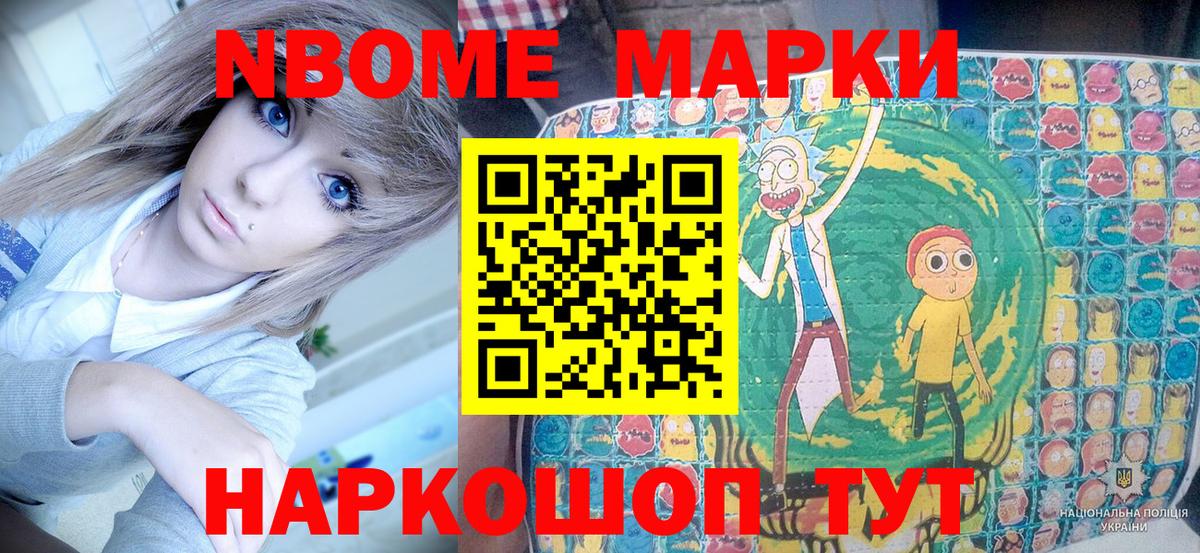 Будённовск  Марки NBOMe 1,5мг  Марки N-bome  Вход с VPN 