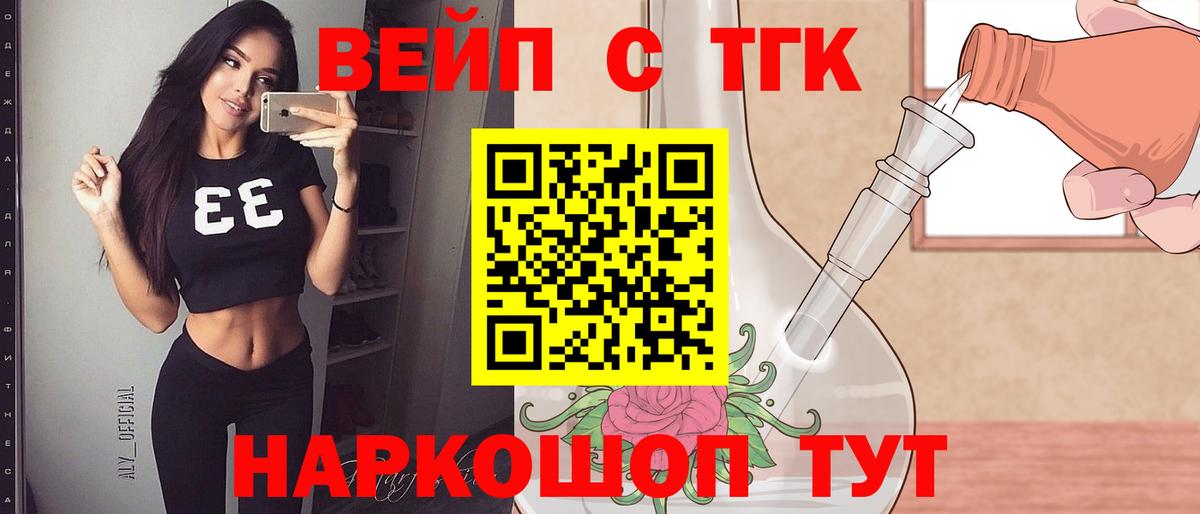 Дистиллят ТГК вейп с тгк Будённовск